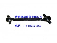 DZ91259525275,下推力桿總成,濟南匯德卡汽車零部件有限公司
