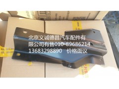 H1545011109A0,左上護(hù)罩前支架,北京義誠德昌歐曼配件營銷公司
