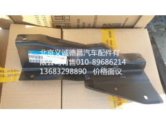H1545011109A0,左上護(hù)罩前支架,北京義誠德昌歐曼配件營銷公司