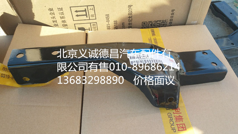 H1545011111A0,左上護罩后支架,北京義誠德昌歐曼配件營銷公司
