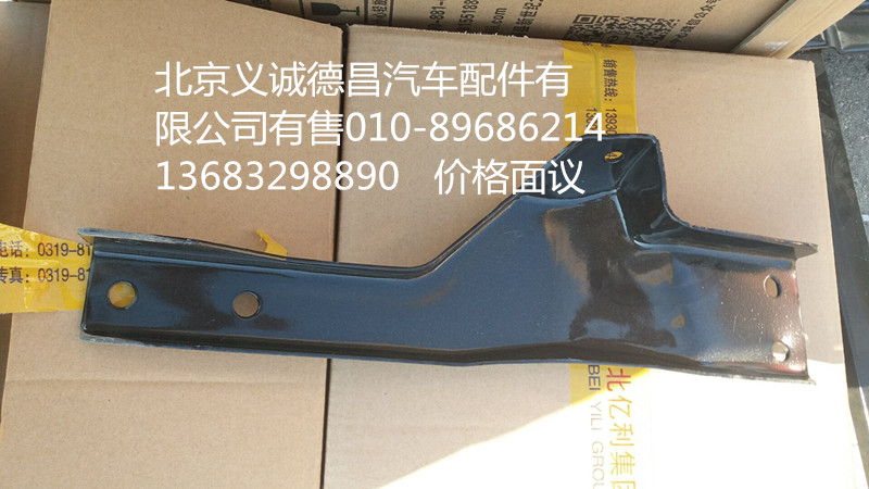 H1545011111A0,左上護罩后支架,北京義誠德昌歐曼配件營銷公司