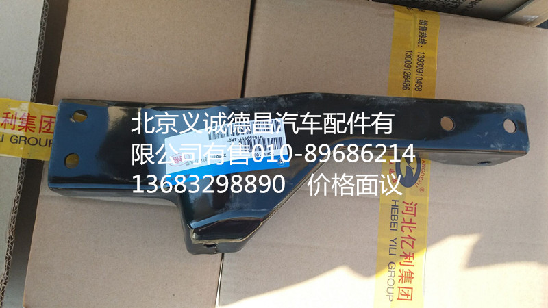 H1545011114A0,右上護(hù)罩后支架,北京義誠(chéng)德昌歐曼配件營(yíng)銷公司