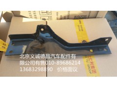H1545011114A0,右上護(hù)罩后支架,北京義誠(chéng)德昌歐曼配件營(yíng)銷公司