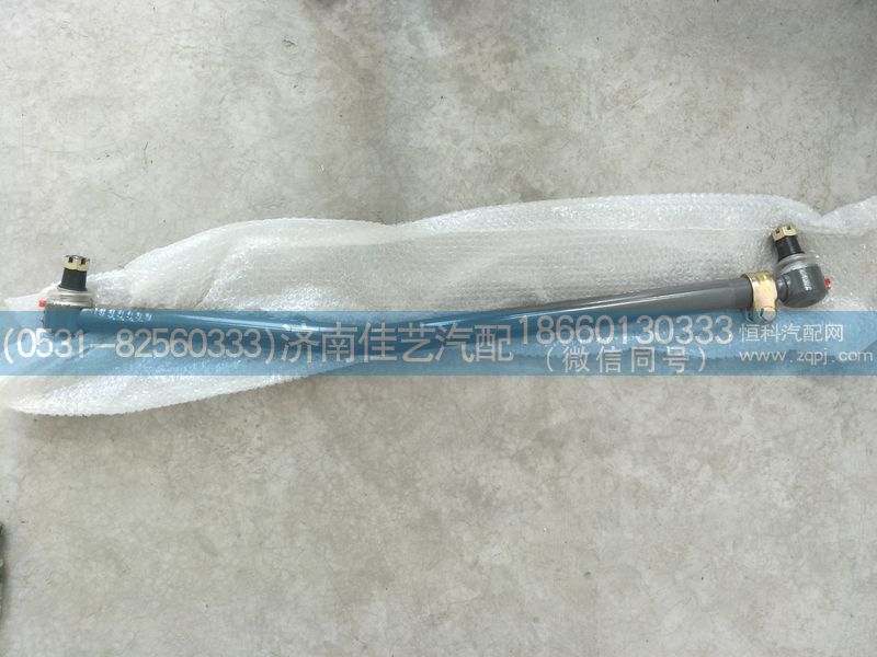 WG9925435010,轉(zhuǎn)向直拉桿,濟(jì)南佳藝汽配