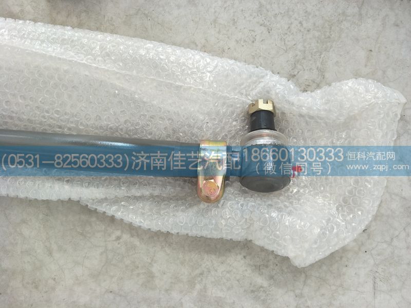 WG9925435010,轉(zhuǎn)向直拉桿,濟(jì)南佳藝汽配
