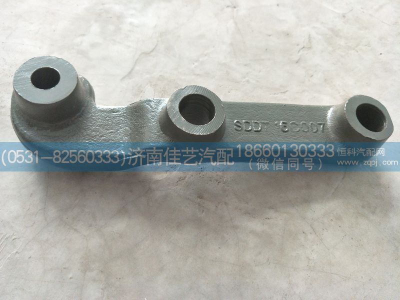 WG9931470033,轉(zhuǎn)向減震器支架,濟(jì)南佳藝汽配
