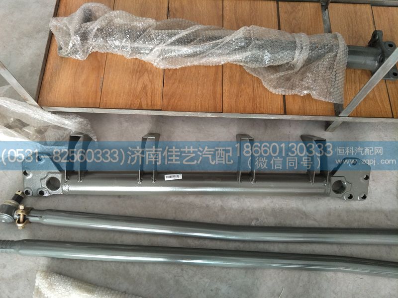 WG9925516240,管橫梁總成,濟南佳藝汽配
