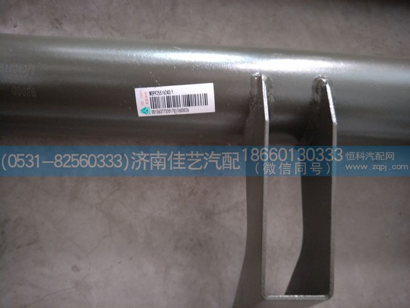 WG9925516240,管橫梁總成,濟南佳藝汽配