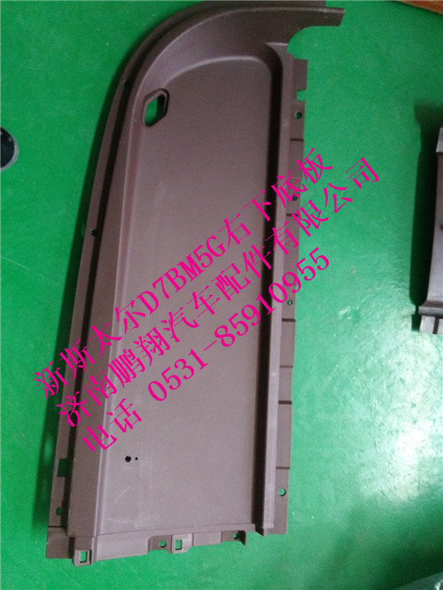 WG1684778007,新斯太爾右下底板,濟南鵬翔汽車配件有限公司