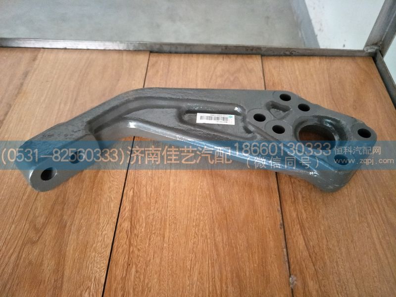 WG9925590118,發(fā)動(dòng)機(jī)左后支撐(T7H),濟(jì)南佳藝汽配