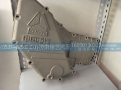 VG1540010014,機油冷卻器蓋,濟南佳藝汽配
