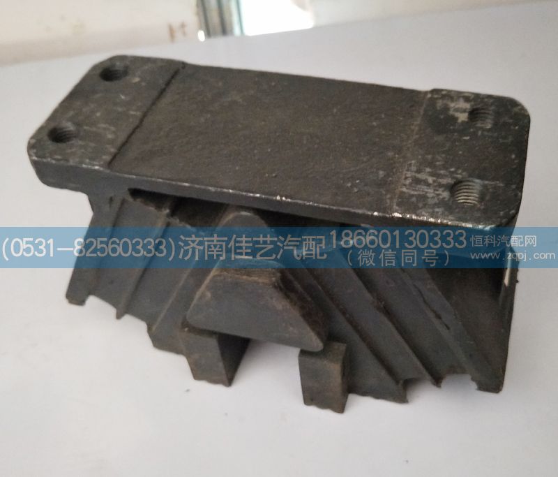 WG9725590663,后橡膠支撐總成,濟南佳藝汽配