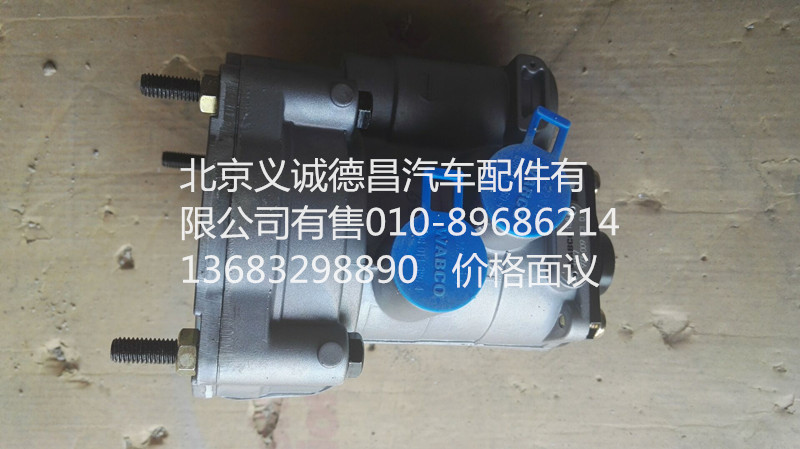 H0356802001A0,掛車閥,北京義誠(chéng)德昌歐曼配件營(yíng)銷公司
