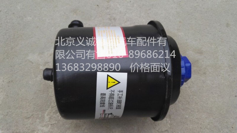 H4340040001A0,動(dòng)力轉(zhuǎn)向儲油罐,北京義誠德昌歐曼配件營銷公司