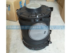 DZ97259192402,陜汽空濾器總成，空氣濾清器,濟(jì)南百昌（新企源）重型濾清器專營店