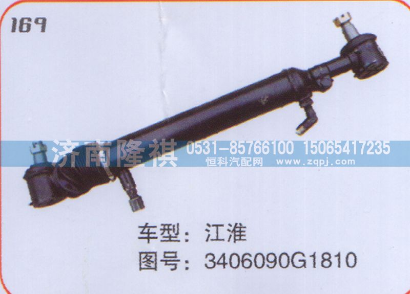 3406090G1810,轉(zhuǎn)向動(dòng)力缸,濟(jì)南隆祺工貿(mào)有限公司