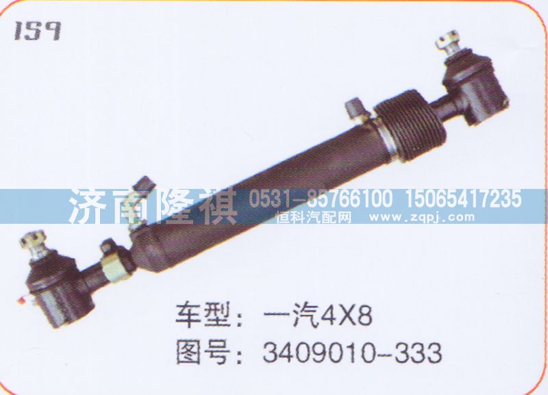 3409010-333,轉向動力缸,濟南隆祺工貿有限公司