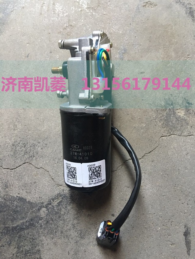 37M-41010,雨刮電機(jī),濟(jì)南華駿汽車(chē)貿(mào)易有限公司