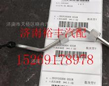 201V10304-0318,重汽曼MC11高壓油管,濟南裕豐汽車配件銷售中心