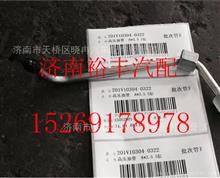 201V10304-0322,重汽曼MC11高壓油管,濟南裕豐汽車配件銷售中心