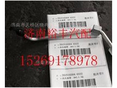 201V10304-0322,重汽曼MC11高壓油管,濟南裕豐汽車配件銷售中心