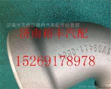 201V09411-0664,重汽曼MC11進(jìn)氣彎管,濟(jì)南裕豐汽車配件銷售中心