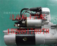 200V26201-7199,重汽曼MC11起動(dòng)機(jī),濟(jì)南裕豐汽車配件銷售中心