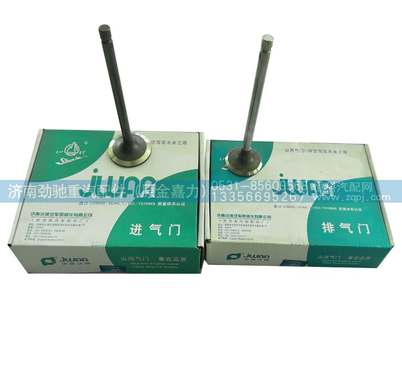 VG1096050014,排氣門,濟(jì)南勁馳重汽配件（原金嘉力）