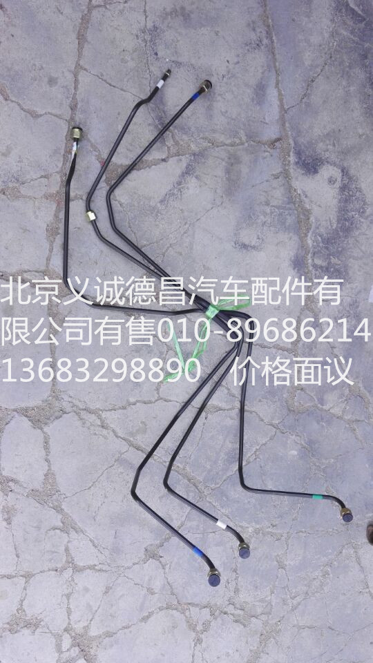 H1353080002A0,手剎氣管,北京義誠(chéng)德昌歐曼配件營(yíng)銷公司