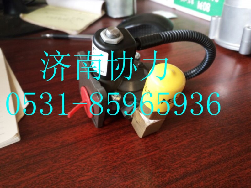 202V13110-7001,低壓電磁閥,濟(jì)南明鉅汽車配件有限公司（原濟(jì)南協(xié)力）