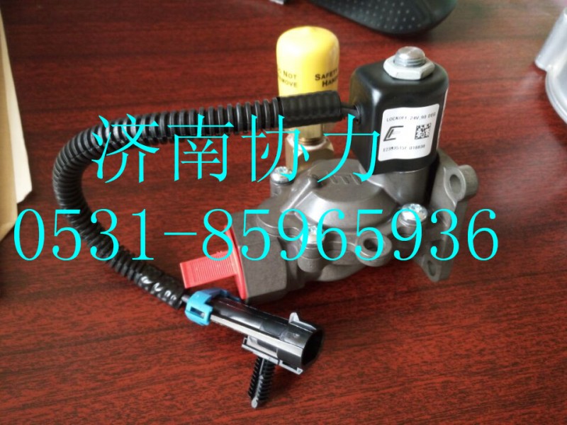 202V13110-7001,低壓電磁閥,濟(jì)南明鉅汽車配件有限公司（原濟(jì)南協(xié)力）