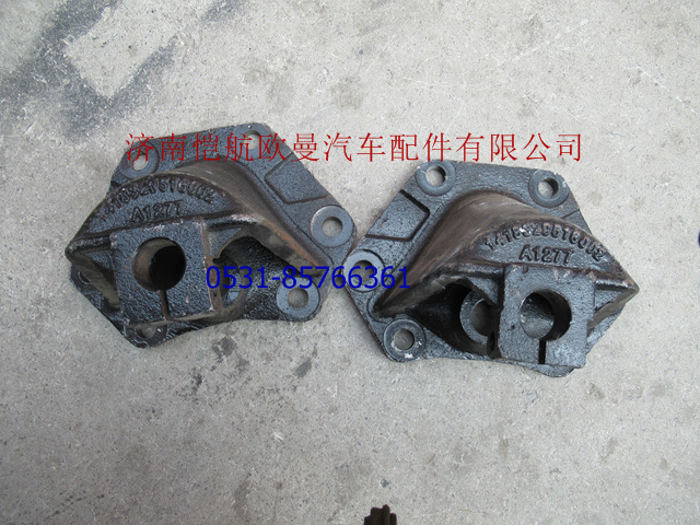 1418329516002,后簧前支架,濟南愷航歐曼汽車配件有限公司