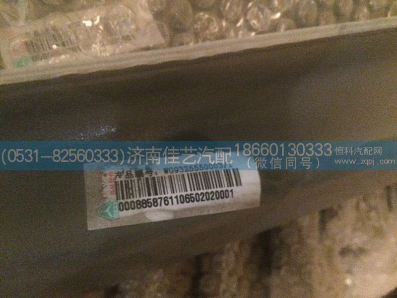 WG9325550003,油箱支架總成270L,濟南佳藝汽配