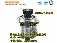 1325334008004,助力泵/葉片泵/齒輪泵,濟(jì)南正宸動(dòng)力汽車零部件有限公司