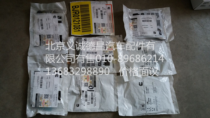 3070138X,O形密封圈?？?北京義誠德昌歐曼配件營銷公司