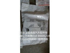 3328948X,排氣管墊?？?北京義誠(chéng)德昌歐曼配件營(yíng)銷公司
