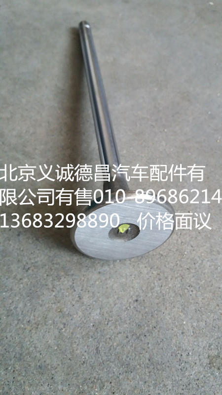 4926069X,進氣門福康,北京義誠德昌歐曼配件營銷公司