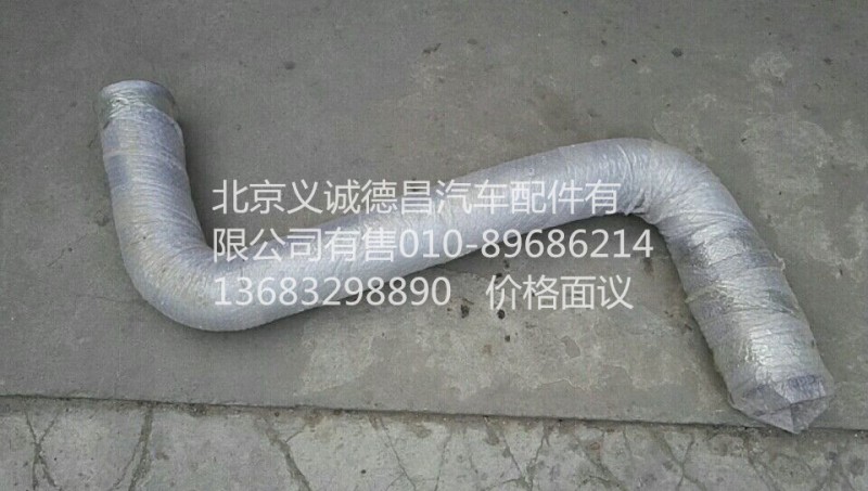 1532112002002,排氣管焊合,北京義誠(chéng)德昌歐曼配件營(yíng)銷(xiāo)公司