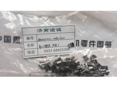 ,,濟(jì)南諾誠重型汽車配件有限公司