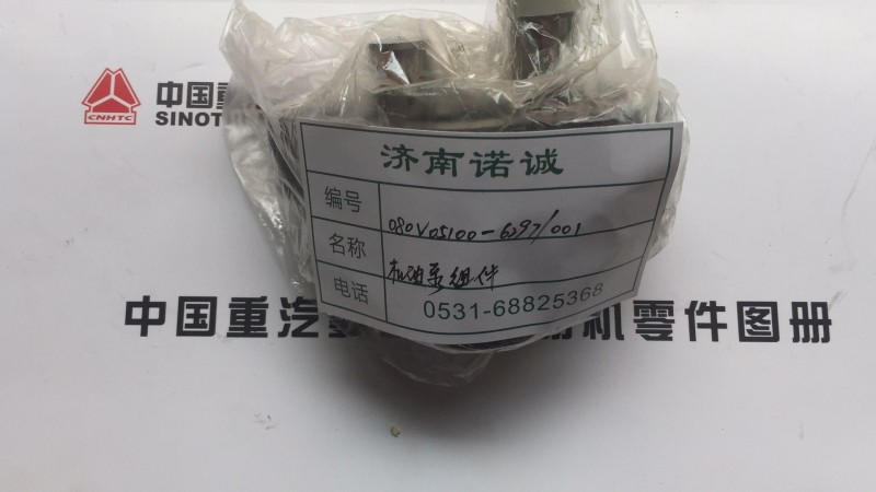 ,,濟(jì)南諾誠重型汽車配件有限公司