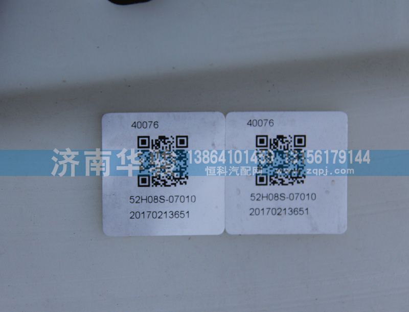 漢馬H6洗滌液罐帶電機總成52H08S-07010/52H08S-07010