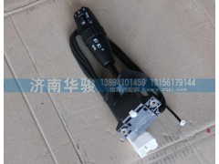 37M-74011,組合開關(guān)左手柄,濟南華駿汽車貿(mào)易有限公司