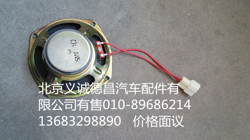 1B24979100030,揚(yáng)聲器,北京義誠德昌歐曼配件營銷公司