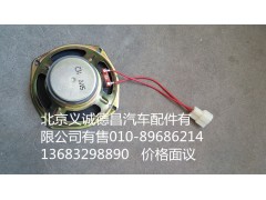 1B24979100030,揚(yáng)聲器,北京義誠德昌歐曼配件營銷公司