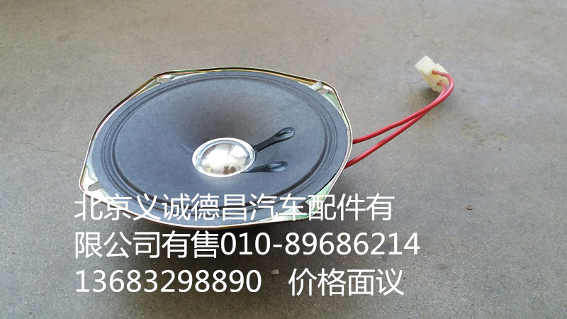 1B24979100030,揚(yáng)聲器,北京義誠德昌歐曼配件營銷公司