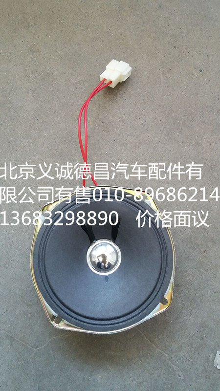 1B24979100030,揚(yáng)聲器,北京義誠德昌歐曼配件營銷公司