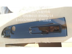 1B24957204027,風(fēng)窗上飾板右,北京義誠(chéng)德昌歐曼配件營(yíng)銷公司