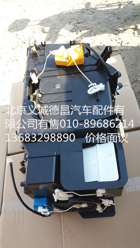 1B24981120031,暖風(fēng)總成,北京義誠德昌歐曼配件營銷公司