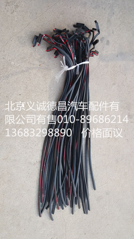 1B24984304012,大刀密封條,北京義誠(chéng)德昌歐曼配件營(yíng)銷(xiāo)公司