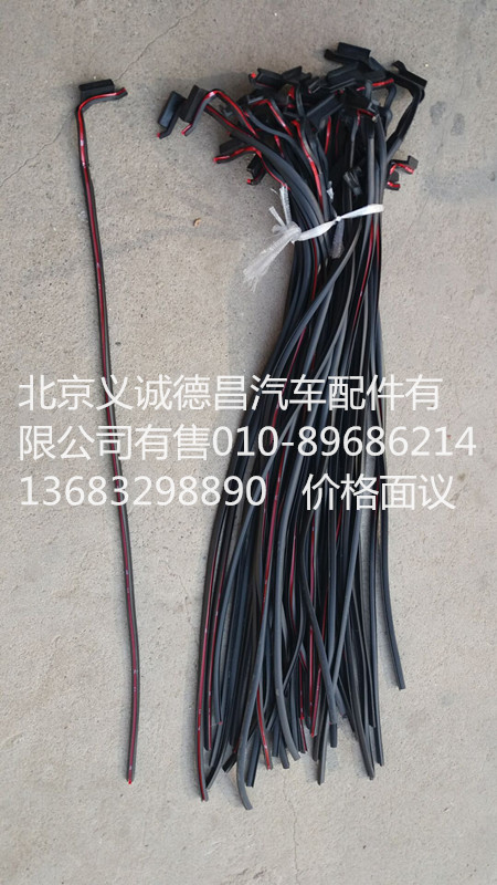 1B24984304012,大刀密封條,北京義誠(chéng)德昌歐曼配件營(yíng)銷(xiāo)公司